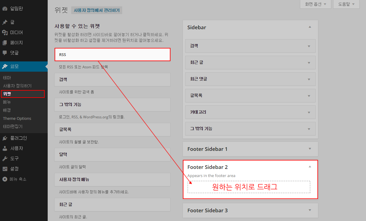 블로그 연동 방법 - 원페이지 웹사이트 | 원페이지 웹사이트